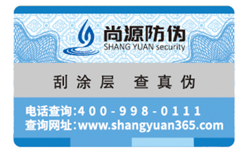 什么是防偽標簽具有什么作用？