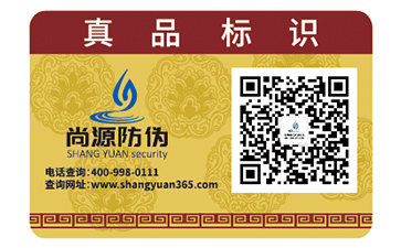 產(chǎn)品防偽標(biāo)簽怎么做？