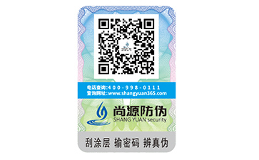 數(shù)碼防偽標簽哪家好？