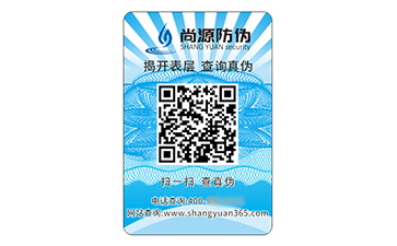 二維碼防偽標(biāo)簽的運用具有什么價值特性？