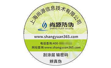 不干膠防偽標簽具有什么好處？