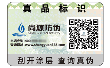 二維碼防偽標(biāo)簽的優(yōu)勢(shì)好處都有哪些？