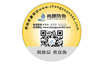 塑膜防偽標(biāo)簽的運(yùn)用能夠給品牌帶來(lái)什么作用？