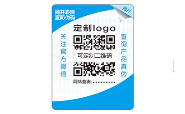雙層防偽標簽的運用能夠帶來什么價值？