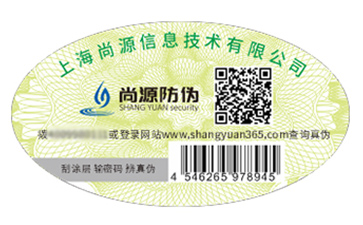 塑膜防偽標(biāo)簽