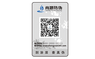 不干膠防偽標(biāo)簽的運(yùn)用能帶來什么效果作用？