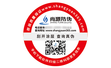 防偽標(biāo)簽具有什么優(yōu)勢效果？