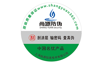 防偽標(biāo)簽的運(yùn)用具有什么作用？