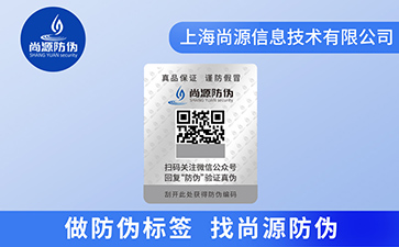 定制激光防偽標簽能夠帶來什么好處？