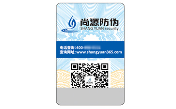 不干膠防偽標簽的運用具有什么作用？