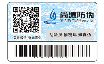 數(shù)碼防偽標(biāo)簽的特點(diǎn)有哪些？