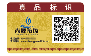 品牌采用防偽標(biāo)簽具有哪些價值？