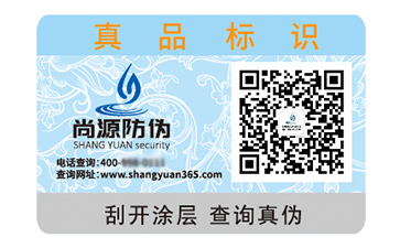 常用的防偽標(biāo)簽都有那幾種？