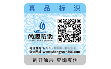 數(shù)碼防偽標(biāo)簽的運(yùn)用能夠帶來什么優(yōu)勢(shì)？