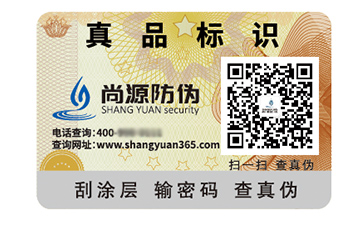 塑膜防偽標(biāo)簽的運(yùn)用給品牌帶來什么優(yōu)勢(shì)？