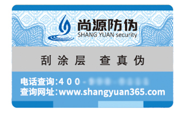 產(chǎn)品采用防偽標(biāo)簽?zāi)軒硎裁磧?yōu)勢價值？