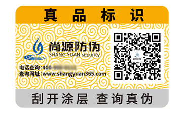 品牌二維碼防偽標(biāo)簽具有什么作用好處？