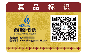 不干膠防偽標(biāo)簽具有什么優(yōu)勢好處？