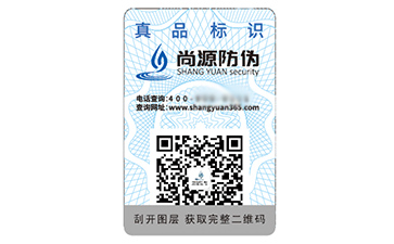 采用防偽標(biāo)簽具有什么優(yōu)勢好處？