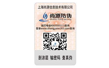 數(shù)碼防偽標(biāo)簽的運(yùn)用能夠帶來什么價(jià)值？
