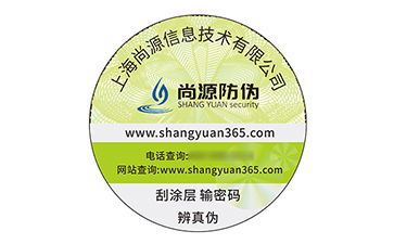 防偽標簽的運用具有什么價值作用？