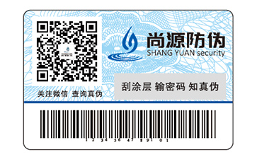 定制數(shù)碼防偽標簽的優(yōu)勢好處都有哪些？