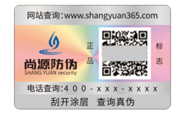品牌定制激光防偽標(biāo)簽?zāi)軒硎裁磧r(jià)值？