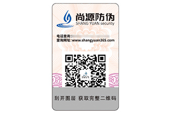 運(yùn)用塑膜防偽標(biāo)簽?zāi)軌驇?lái)什么優(yōu)勢(shì)作用？