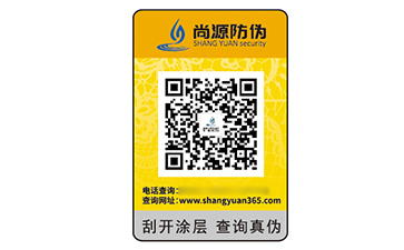 數(shù)碼防偽標(biāo)簽的定制具有什么優(yōu)勢？