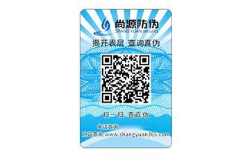 應(yīng)用不干膠防偽標(biāo)簽有什么優(yōu)勢(shì)好處？