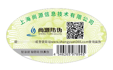 產(chǎn)品應用數(shù)碼防偽標簽能帶來什么價值好處？