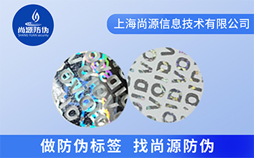 應(yīng)用VOID防偽標(biāo)簽?zāi)軌驇硎裁磧?yōu)勢效果？