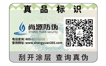 應(yīng)用二維碼防偽標(biāo)簽?zāi)軒硎裁磧r(jià)值優(yōu)勢(shì)？
