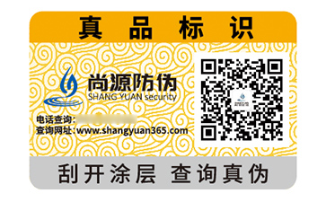 產(chǎn)品定制塑膜防偽標(biāo)簽帶來什么優(yōu)勢好處？