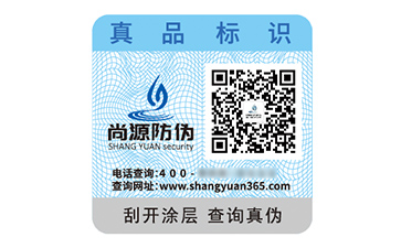 防偽標(biāo)簽的應(yīng)用有哪些價(jià)值作用？