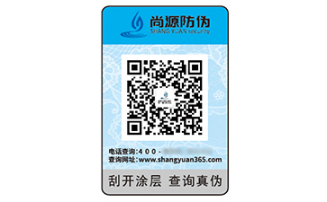 不干膠防偽標(biāo)簽的作用有哪些？