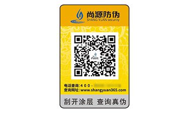 品牌定制數(shù)碼防偽標(biāo)簽?zāi)軒硎裁磧?yōu)勢效果？