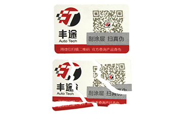 易碎紙防偽標(biāo)簽的運(yùn)用具有什么作用？