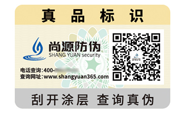 品牌定制數(shù)碼防偽標(biāo)簽的價(jià)值有哪些？