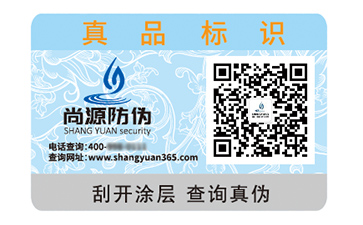 二維碼防偽標(biāo)簽的應(yīng)用具有什么優(yōu)勢效果？