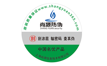 塑膜防偽標簽的應用有什么好處？