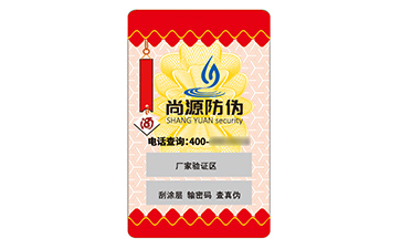 品牌應(yīng)用不干膠防偽標(biāo)簽有什么優(yōu)勢價(jià)值？