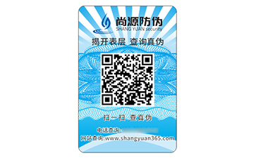 數(shù)碼防偽標簽的應用有什么好處？
