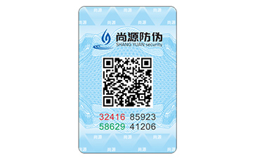 數(shù)碼防偽標(biāo)識(shí)