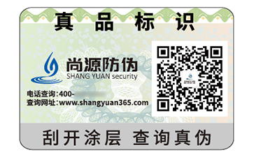 應(yīng)用二維碼防偽標(biāo)簽具有什么優(yōu)勢好處？
