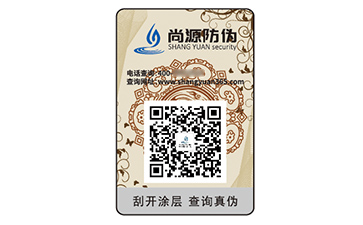 易碎紙防偽標(biāo)簽