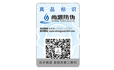 防偽標(biāo)簽可以給企業(yè)帶來(lái)什么優(yōu)勢(shì)作用？