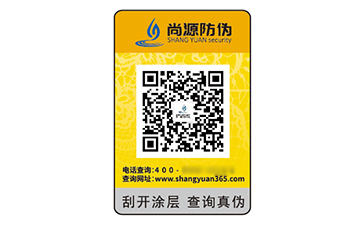 不干膠防偽標(biāo)簽的應(yīng)用有什么價(jià)值效果？