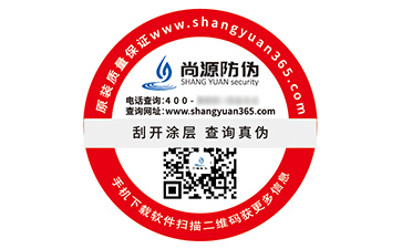 防偽標(biāo)簽：品牌的堅(jiān)固護(hù)盾，消費(fèi)者的安心保障