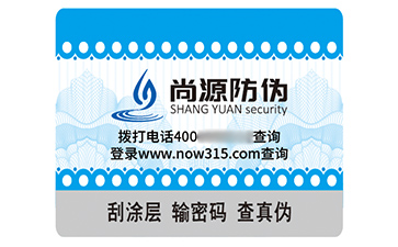 塑膜防偽標(biāo)識(shí)